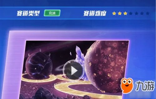 《QQ飞车》手游咕噜星地图分析  咕噜星跑法路线推荐