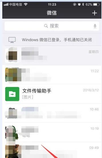 如何在微信上玩欢乐斗地主