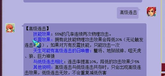《梦幻西游》超级神狗真的值得入手吗
