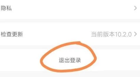 爱奇艺切换账号教程