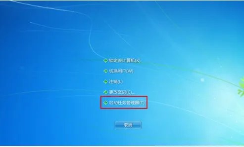 win7桌面图标不见了怎么找回