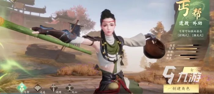 新天龙八部手游职业推荐 适合新手玩的职业推荐