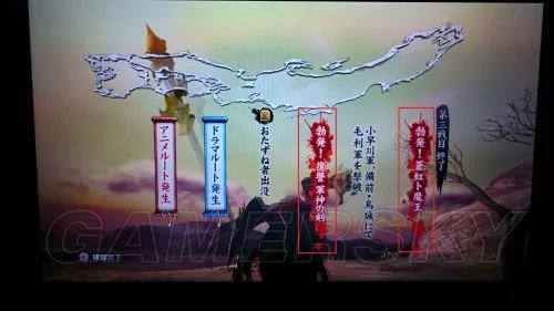 《战国BASARA4皇》创世模式路线选择心得