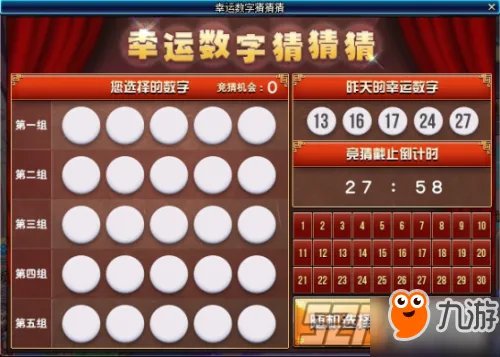 DNF幸运数字猜猜猜9月1日答案 幸运数字查询