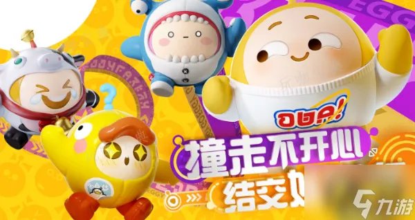 《蛋仔派对》s10赛季什么时候结束 s10赛季结束时间