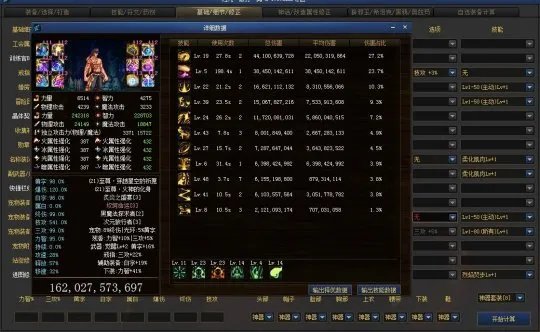 DNF男散打国庆宝珠选择技攻还是技能等级