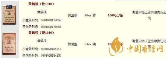 2020最新黄鹤楼香烟价格表及图片一览