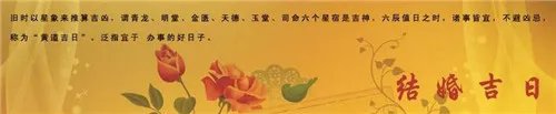 结婚吉日免费测算方法  免费测算结婚吉日的方法