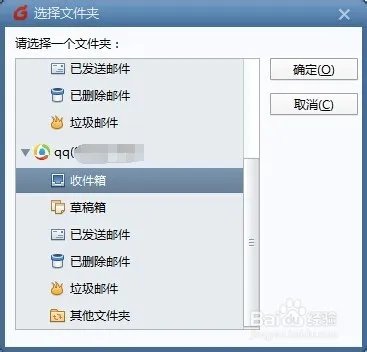 如何进行邮件备份？