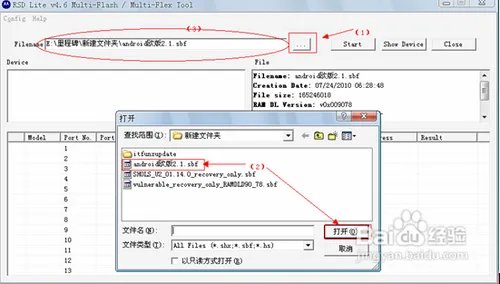 Milestone XT702图文刷机教程
