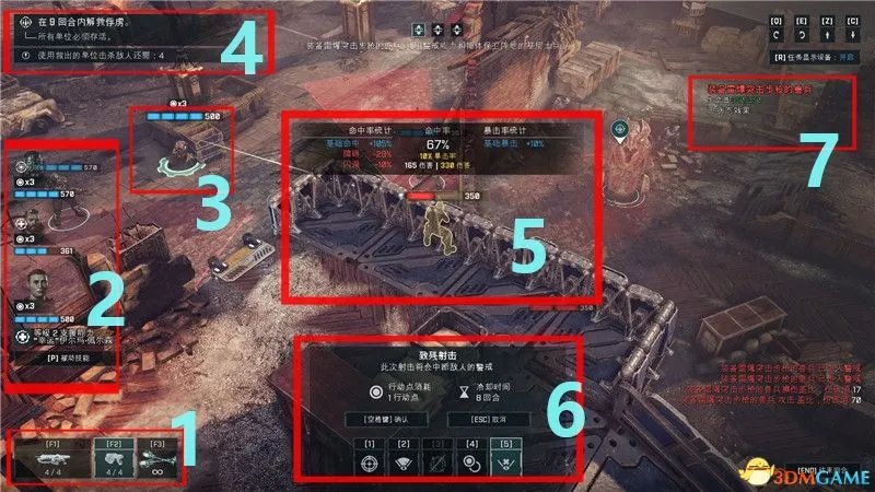 《战争机器：战术》图文攻略 上手教程及全面试玩解析