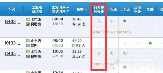 k3次列车怎么买票价格多少钱 途经站点时刻表及票价
