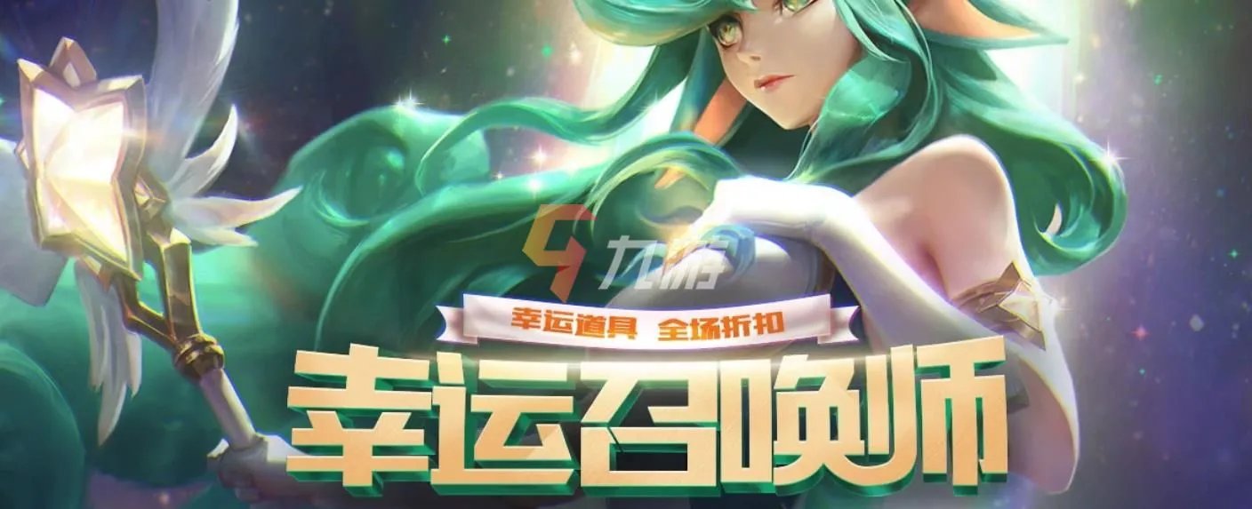 《LOL》幸运召唤师10月网址2021 幸运召唤师活动地址