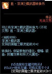 《DNF》新换装武器属性介绍