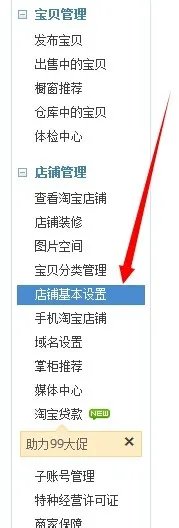 怎么修改淘宝用户名