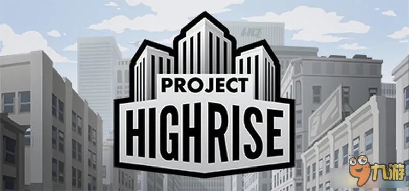 大厦管理者全图文教程攻略 大厦管理者图文攻略