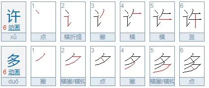 许多的反义词是什么，“许多”的反义词是什么