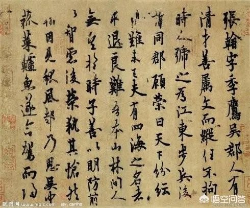 初唐四杰有“墨迹”传世的有几位,是什么帖?