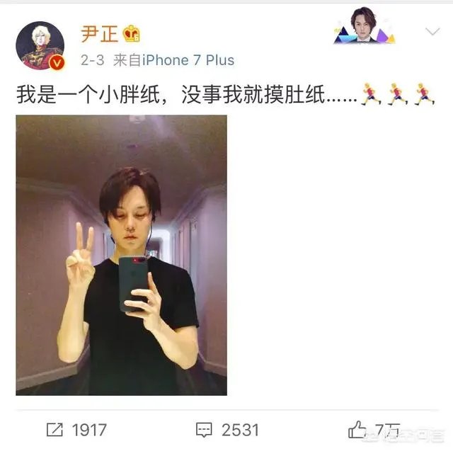 如何评价尹正谜一般的微博？