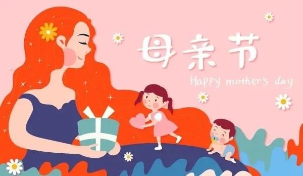 感恩母亲节怎么画?