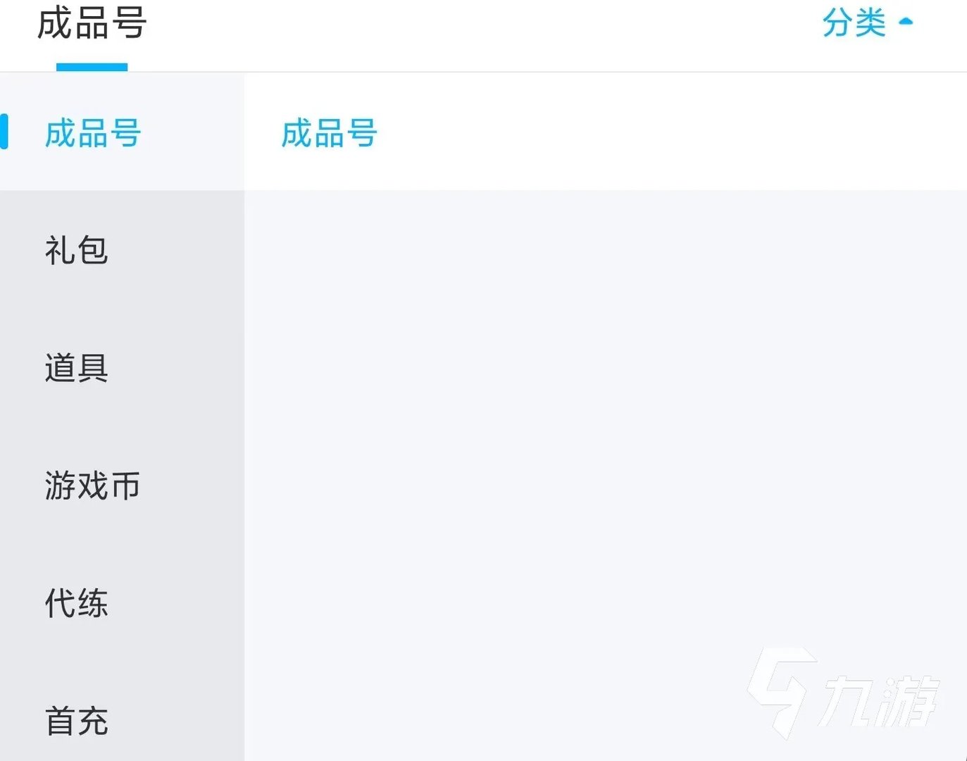 哪个平台可以购买游戏账号 买游戏号上哪个平台更靠谱