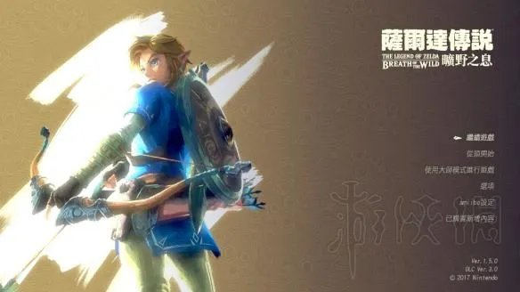 《塞尔达传说：荒野之息》中文更新现已正式推出！