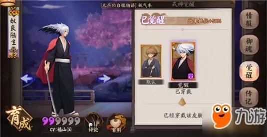 《阴阳师》奴良陆生副本速刷阵容推荐 奴良陆生副本通关攻略