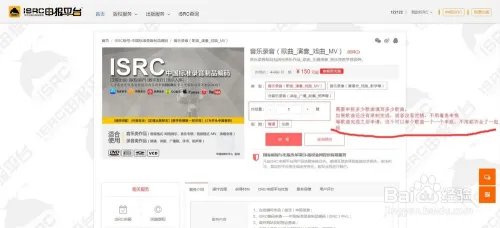 如何快速申请音乐版号ISRC编码和证书