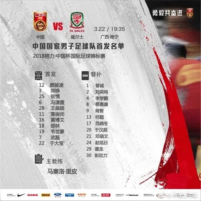 里皮执教中国男足时间