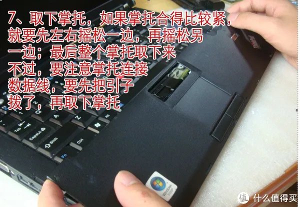 应朋友邀请 — ThinkPad T61 笔记本拆机教程