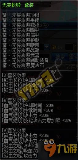 《DNF》血法师用什么武器 血法师二觉技能刷图加点技巧