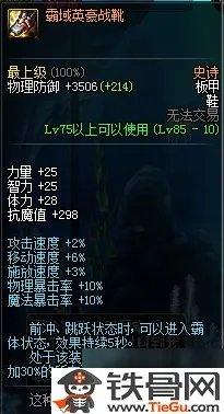 DNF女圣职者二觉任务怎么做