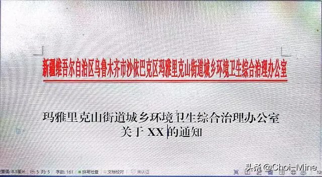 红头文件的“红头”怎样制作？