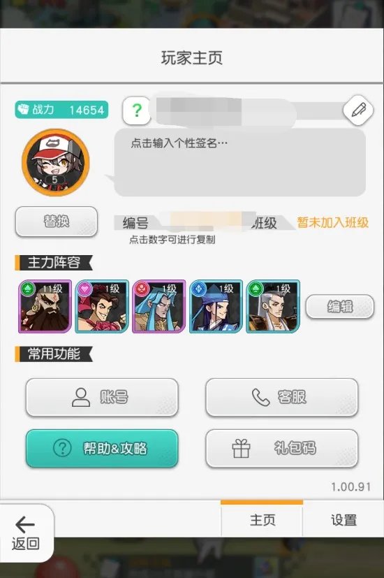 小浣熊百将传礼包码大全 最新礼包码持续更新中