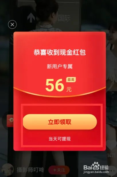 快手极速版赚钱是真的吗