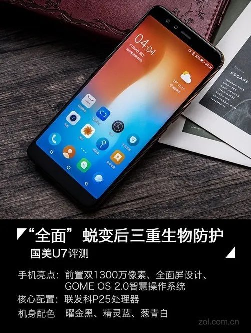 国美U7评测：“全面”蜕变后的三重生物安全防护