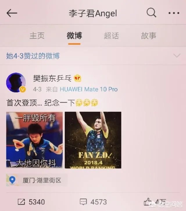 樊振东李子君微博“失联115天”，是吴敬平“棒打鸳鸯”成功？还是小胖一心冲奥运？