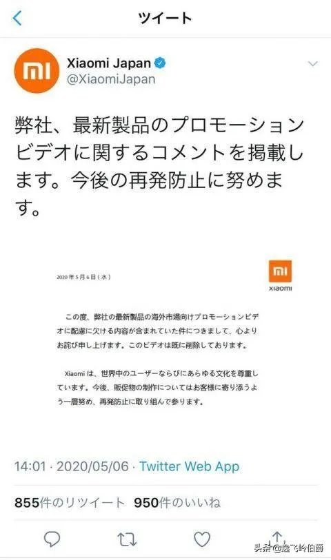 小米手机发布用原子弹爆炸画面，在日本引发争议，要道歉吗？