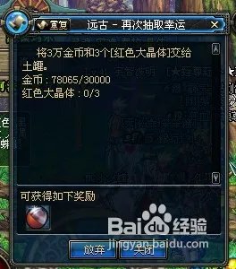 dnf土罐人偶怎么得