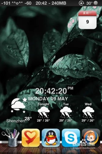 使用FaKe Carrier修改运营商文字