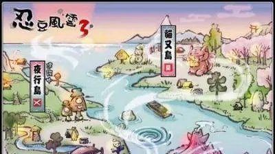 日卡哇伊风格《忍豆风云3》 14日公测