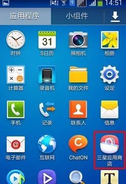 三星手机下载APP