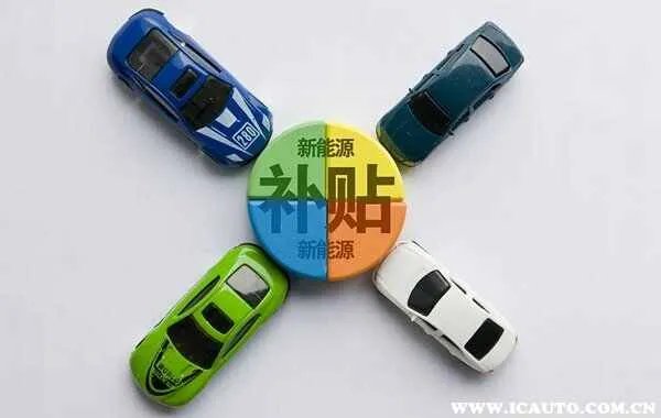 新能源汽车补贴2023年政策
