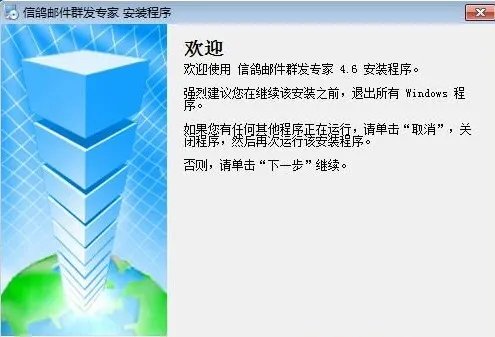 信鸽邮件群发专家