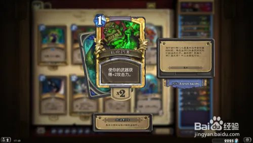 炉石传说上古之神的低语-萨隆贼卡组推荐