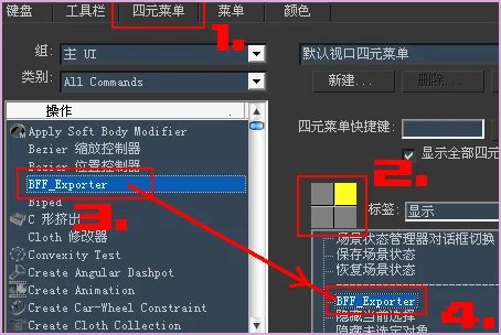 3d版本转换器怎么用