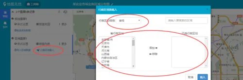 地域分布图如何制作