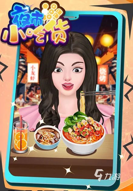 夜市摆摊游戏有哪些2022 夜市摆摊游戏推荐