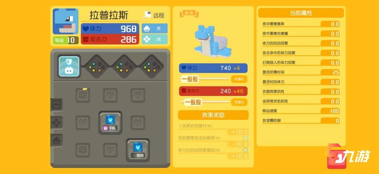 宝可梦大探险宠物强度榜 强力精灵排行榜