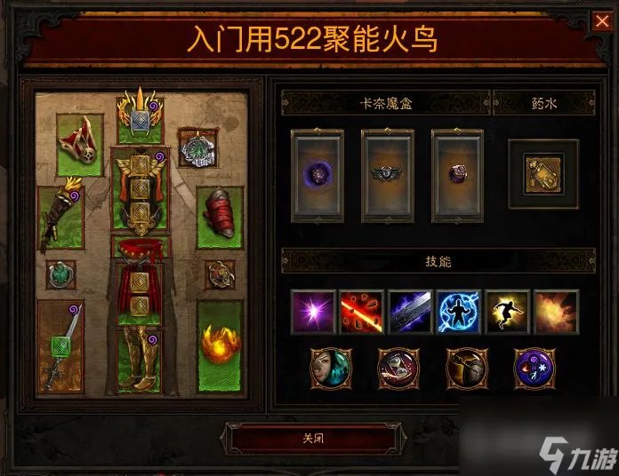 暗黑3不死鸟套怎么输出   暗黑破坏神3传奇宝石